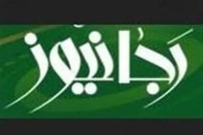 سایت جبهه پایداری بعد از پروژه «کاری به رهبری نداریم»: پیمان عربستان، ترکیه و پاکستان تقصیر پزشکیان و عراقچی است!