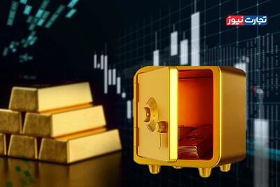 صندوق های طلا و نقره در مسیر سرخ گام برداشتند / ورود 3.1 همت سرمایه حقیقی به درآمد ثابتها