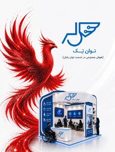 هشتمین رویداد توان تک در الکامپ29