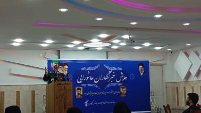  همایش خبرنگاران عاشورایی در رشت
