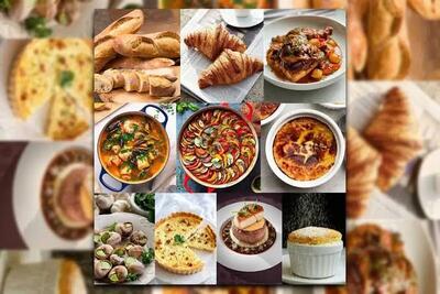  آشپزی بین الملل؛ این قسمت معروف ترین غذاهای فرانسوی + طرز تهیه