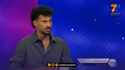  رامین رضائیان: استقلال برای من یک تیم ملی بود اما...