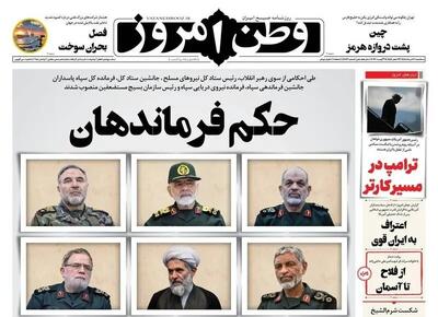  آرایش تازه اقتدار، فرمانده فرماندهان/ پیشخوان
