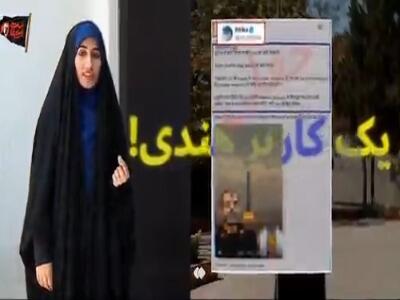 نتانیاهو هم در دام یک خبر جعلی افتاد