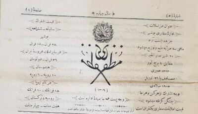 پرونده ثبت ملی روزنامه مظفری بوشهر در حال تکمیل است