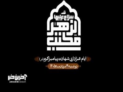  الله‌ اکبر به ملت امام حسین