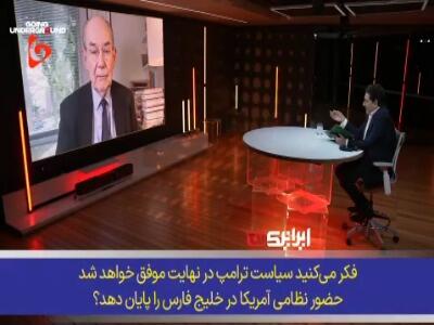  پایان عصر حضور آمریکا در خلیج فارس؛ موشک‌های ایران بازی را تغییر دادند!