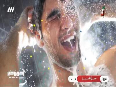  آنچه باید درباره «دوش گرفتن» بدانید!