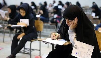 کارت ورود به جلسه کنکور سراسری سال ۱۴۰۵ یکشنبه منتشر میشود