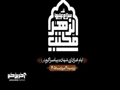 کجا بود اولین بار که برات گریه کردم