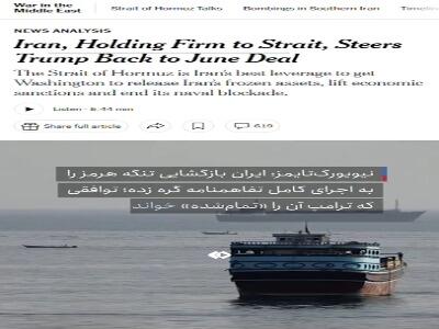 روایت نیویورکتایمز از شرطهای ایران