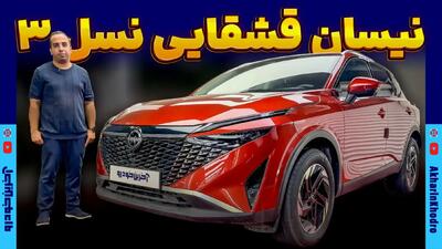 جنتلمن ژاپنی از انگلیس به ایران آمد ؛ معرفی نیسان قشقایی پارسا موتور سامان