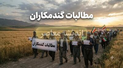 خرید تضمینی گندم در کرمانشاه رکورد زد؛ کشاورزان بیش از ۶۶۰ هزار تن گندم تحویل دادند / خبر مهم برای گندمکاران کرمانشاه؛ خرید تضمینی گندم از مرز ۶۶۰ هزار تن گذشت / جهش خرید تضمینی گندم کرمانشاه؛ آمار جدید از عبور خرید استان از ۶۶۰ هزار تن خبر میدهد
