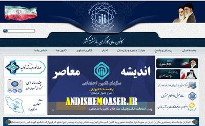 سایت اصلی تامین اجتماعی eservices.tamin.ir؛ درگاه جامع خدمات غیرحضوری و مرجع رسمی اطلاعرسانی