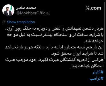  مخبر: تنگه هرمز باز نخواهد شد تا شرایط ایران محقق شود