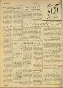 واکاوی رویکرد یار مصدق که کنار زاهدی ایستاد