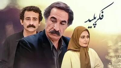  پشت‌صحنه سریال مشهور دهه هفتاد صداوسیما
