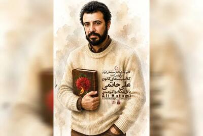  نسخه مرمت‌شده «دلشدگان» به موزه سینما رسید