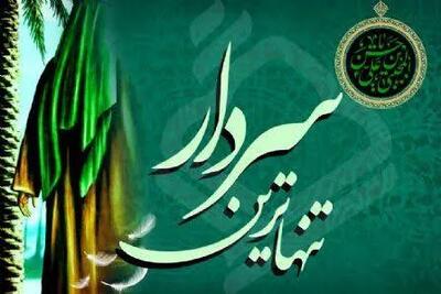 فیلم سینمایی «تنهاترین سردار» در شبکه نمایش سیما