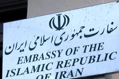 پاسخ سفارت ایران به خوش رقصی نماینده لهستان در پارلمان اروپا برای ترامپ