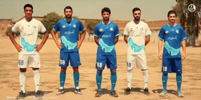  این رونمایی اشک همه را در آورد/ پیراهن جدید استقلال خوزستان را ببینید + فیلم