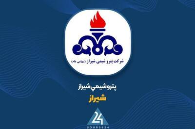 نرخ خوراک گاز پتروشیمی شیراز برای بهار ۱۴۰۵ مشخص شد