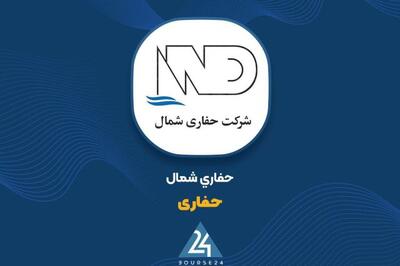  «حفاری» در مناقصه نفت خزر شرکت کرد