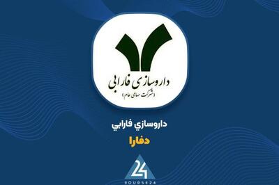 افزایش نرخ فروش محصولات «دفارا»
