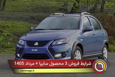 شرایط فروش 3 محصول سایپا + مرداد 1405