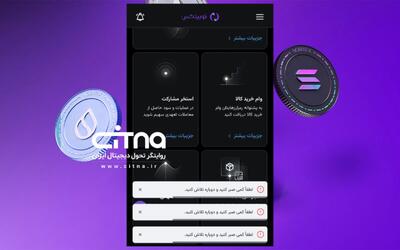 اختلال در نوبیتکس؛ مواجهه کاربران با پیام خطا