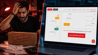  هزینه ارسال و جریمه‌های ابعادی؛ راهنمای نجات فروشگاه‌ها