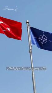  معماری جدید امنیتی در منطقه؟