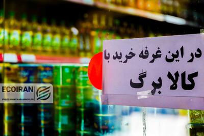کالابرگ در میادین میوه و ترهبار تهران دوباره وصل شد