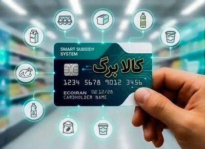 چرا کالابرگ برخی افراد حاضر در داخل کشور قطع شد؟ - اکونیوز