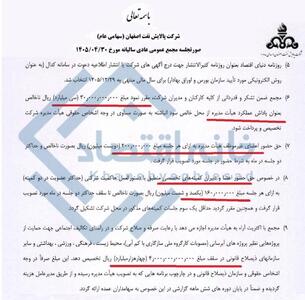 📸 در پالایش نفت اصفهان چه خبر است/ از پاداش ۳ میلیاردی تا ۴۰۰ میلیارد هزینه مسئولیت اجتماعی