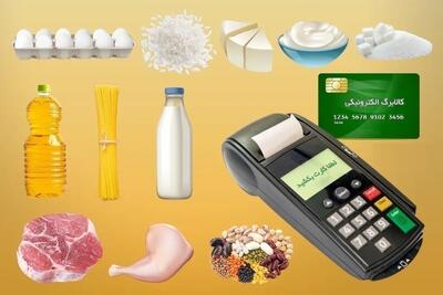  تعلیق کالابرگ در انتظار این افراد + اطلاعیه مهم وزارت کار درباره شرایط دریافت کالابرگ و یارانه