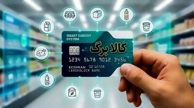 چرا کالابرگ برخی افراد حاضر در داخل کشور قطع شد؟
