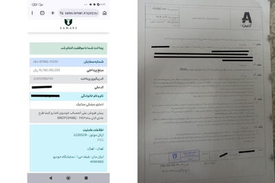 گزارشی از تجمع خریداران لاماری ایما در اعتراض به تأخیر در تحویل خودرو | انصاف نیوز