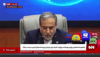  عراقچی: مقامات خارجی می‌گویند شما ایرانیان همه دنیا را متعجب کردید