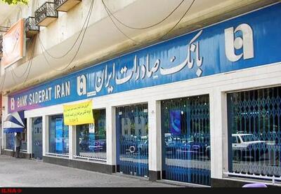 رشد 72 درصدی تسهیلات بانک صادرات ایران به بخش صنعت