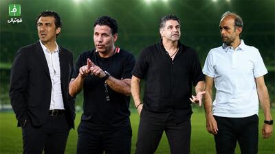 سرمربیان لیگ 26 درون زمین چمن؛ به وقت بازی!