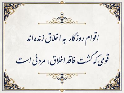 قاعدهی طلایی اخلاق در ادبیات فارسی
