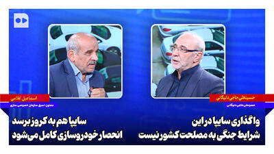 حاجی دلیگانی: واگذاری سایپا در این شرایط جنگی به مصلحت کشور نیست | غلامی: سایپا هم به کروز برسد، انحصار خودروسازی کامل میشود