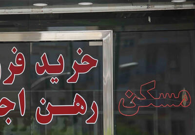 پشت پرده کمیسیون املاک؛ چرا بعضیها چند برابر نرخ قانونی میگیرند؟