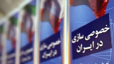 خصوصیسازی ۱۰درصدی!
