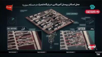 آخرین تصاویر ماهوارهای از وضعیت مراکز آمریکایی بعد از حملات موشکی ایران | ویدئو