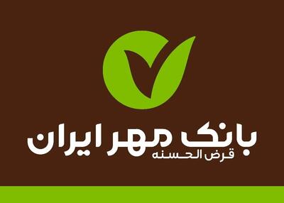 بانک مهر ایران در مسیر حمایت از اصناف؛ پرداخت ۲۰۶ هزار فقره تسهیلات در چهار ماه