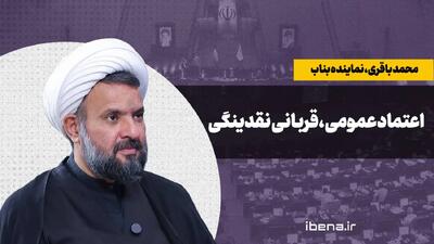  اعتماد عمومی، قربانی نقدینگی