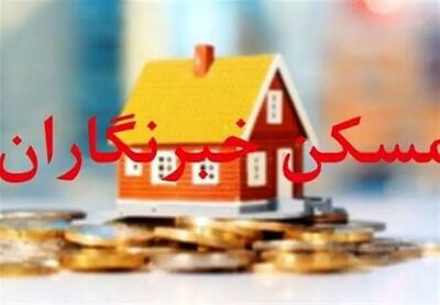 اعلام آمادگی ادارهکل بنیاد مسکن استان مرکزی برای ساخت مسکن خبرنگاران