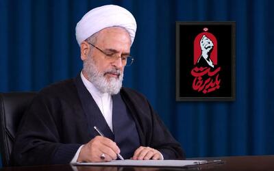 پیام تبریک آیتالله اعرافی به سردار محسن رضایی
